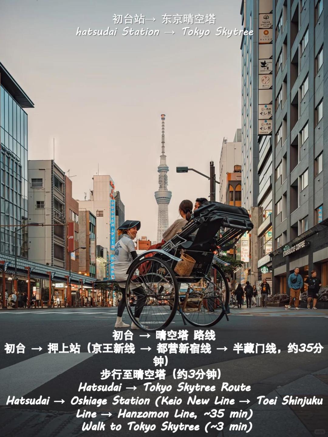 桜の川8 Shinjuku 3 Mins Shibuya New Mansion Train 1 Min More Than 7 People Tōkyō Extérieur photo