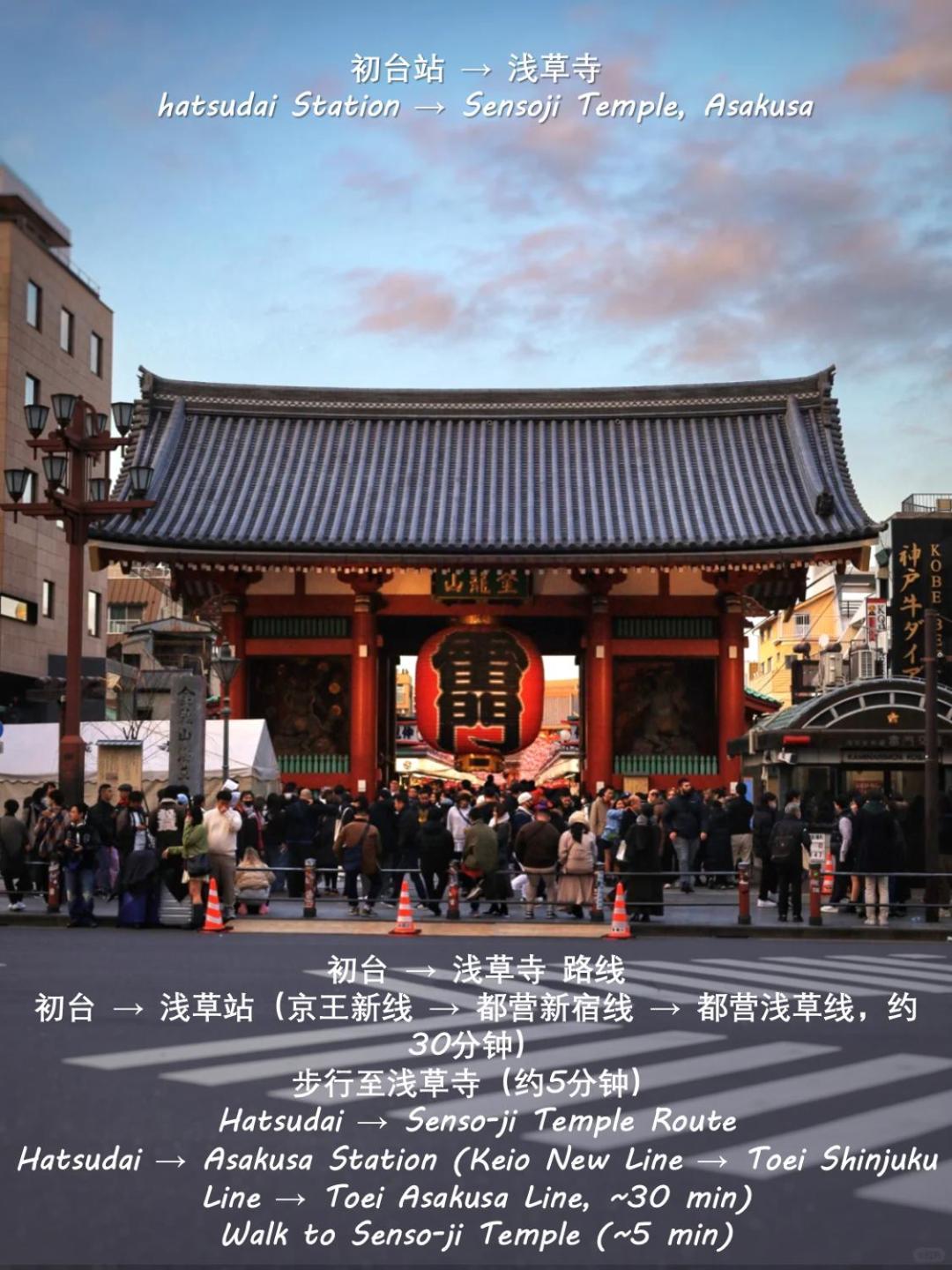 桜の川8 Shinjuku 3 Mins Shibuya New Mansion Train 1 Min More Than 7 People Tōkyō Extérieur photo