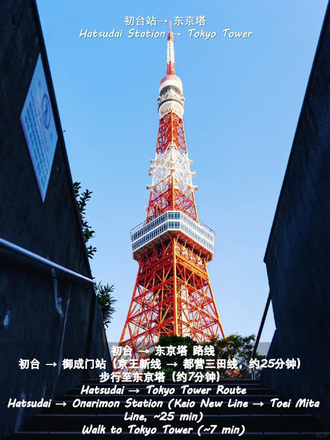 桜の川8 Shinjuku 3 Mins Shibuya New Mansion Train 1 Min More Than 7 People Tōkyō Extérieur photo